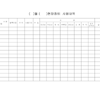 월별현장장비사용내역 월별현장장비사용내역
